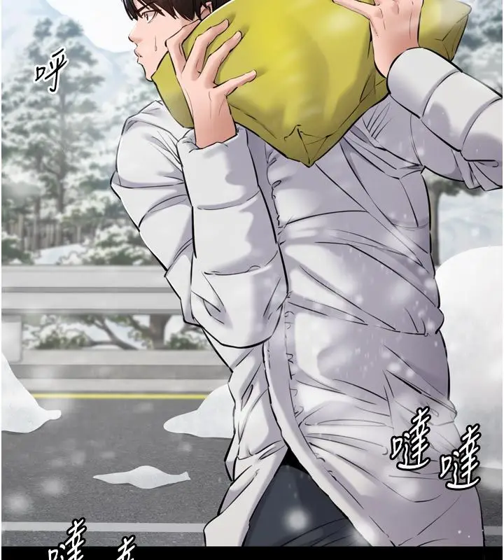 漫画《为民服务App》第1话第65张图