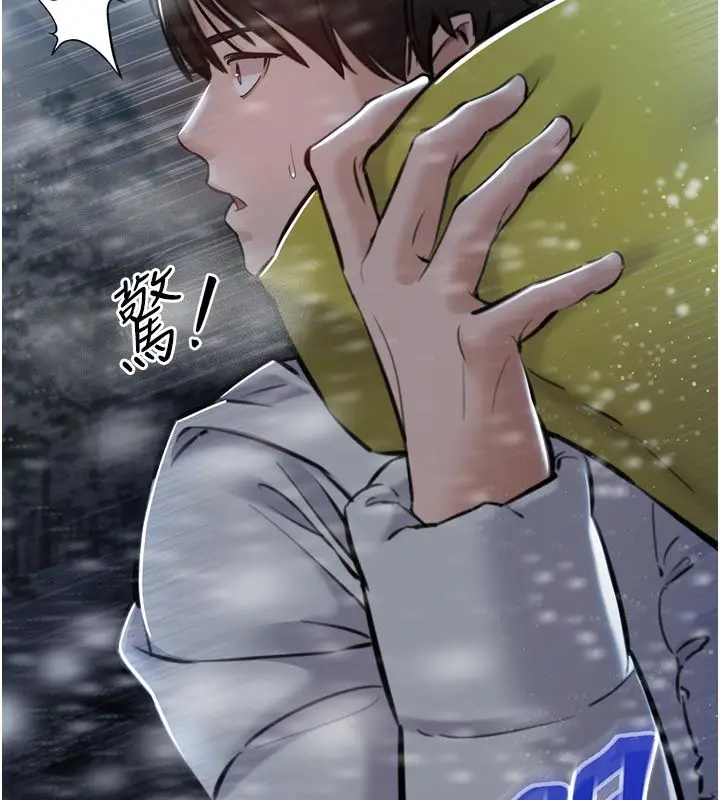 漫画《为民服务App》第1话第67张图