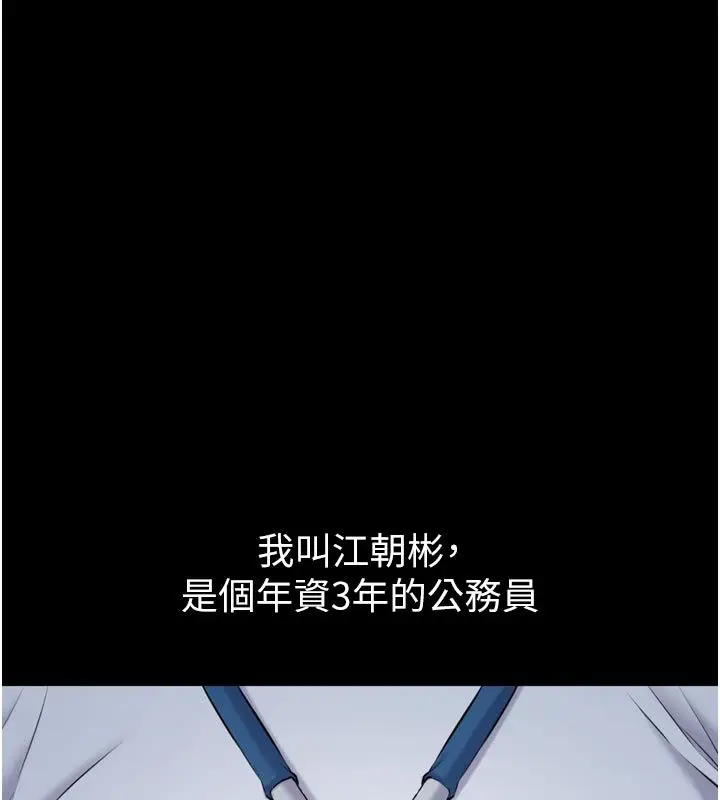 漫画《为民服务App》第1话第7张图
