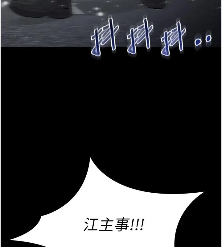 漫画《为民服务App》第1话第76张图