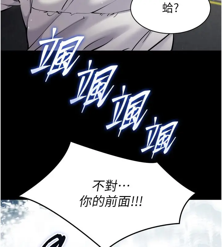 漫画《为民服务App》第1话第80张图