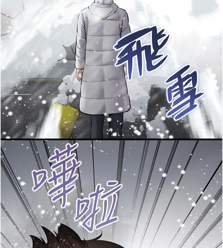 漫画《为民服务App》第1话第82张图