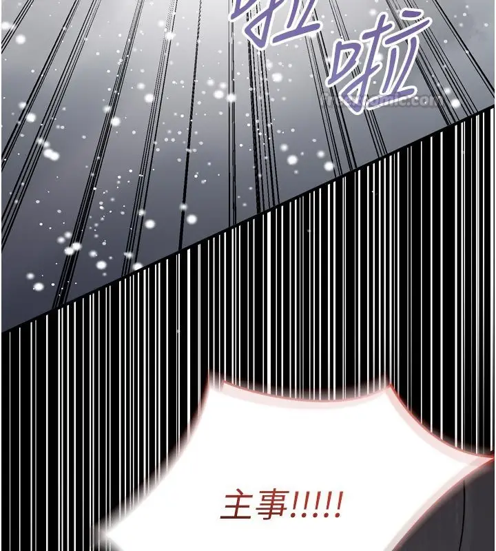 漫画《为民服务App》第1话第84张图