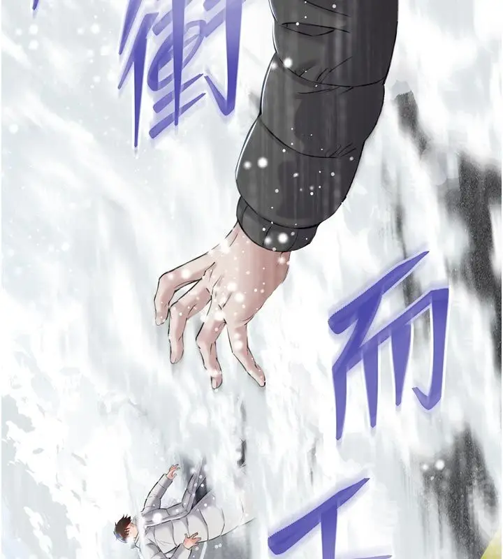 漫画《为民服务App》第1话第86张图