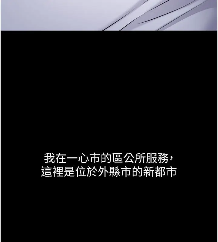 漫画《为民服务App》第1话第9张图
