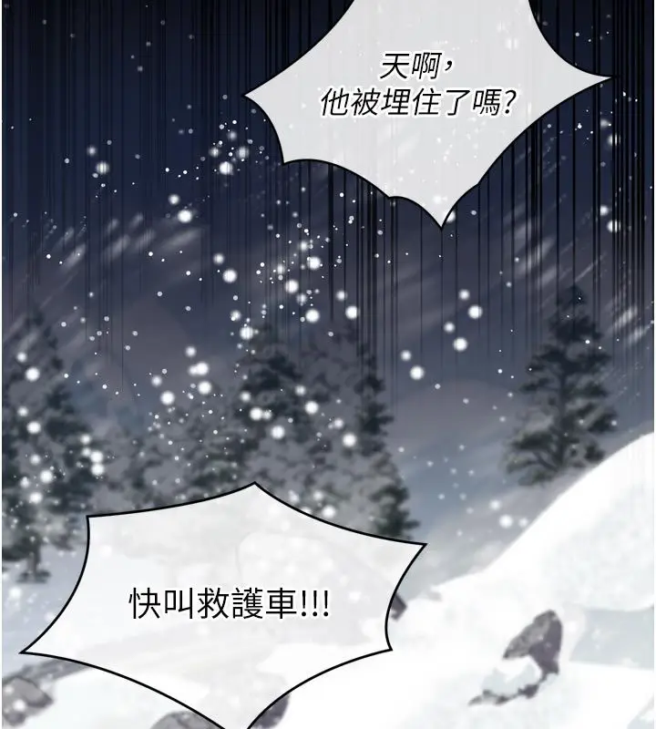 漫画《为民服务App》第1话第91张图