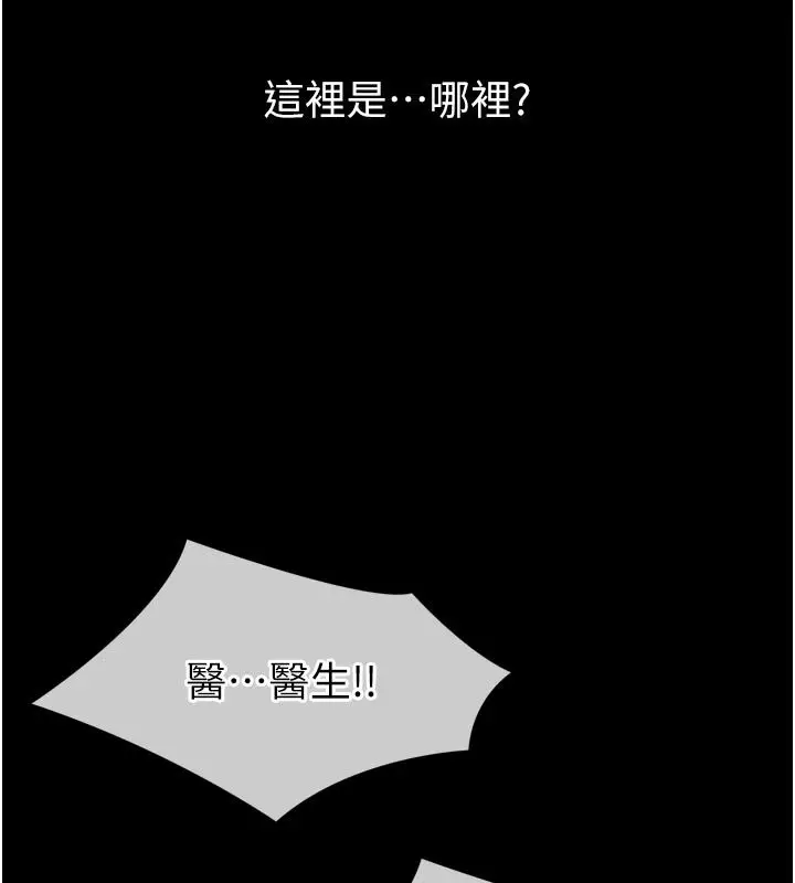 漫画《为民服务App》第1话第99张图