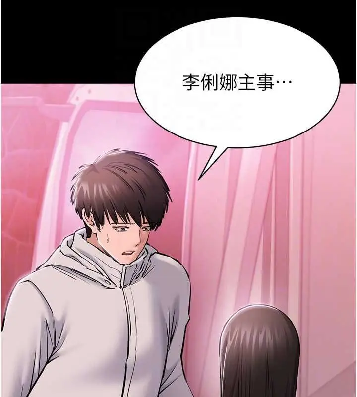 漫画《为民服务App》第2话第102张图