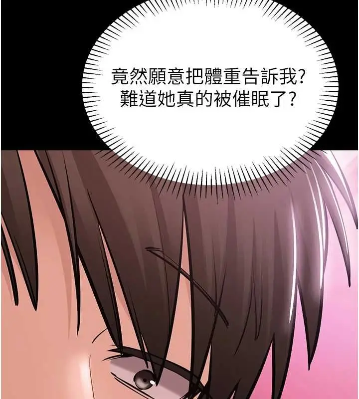 漫画《为民服务App》第2话第107张图