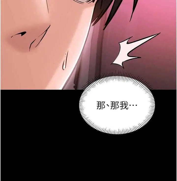 漫画《为民服务App》第2话第108张图