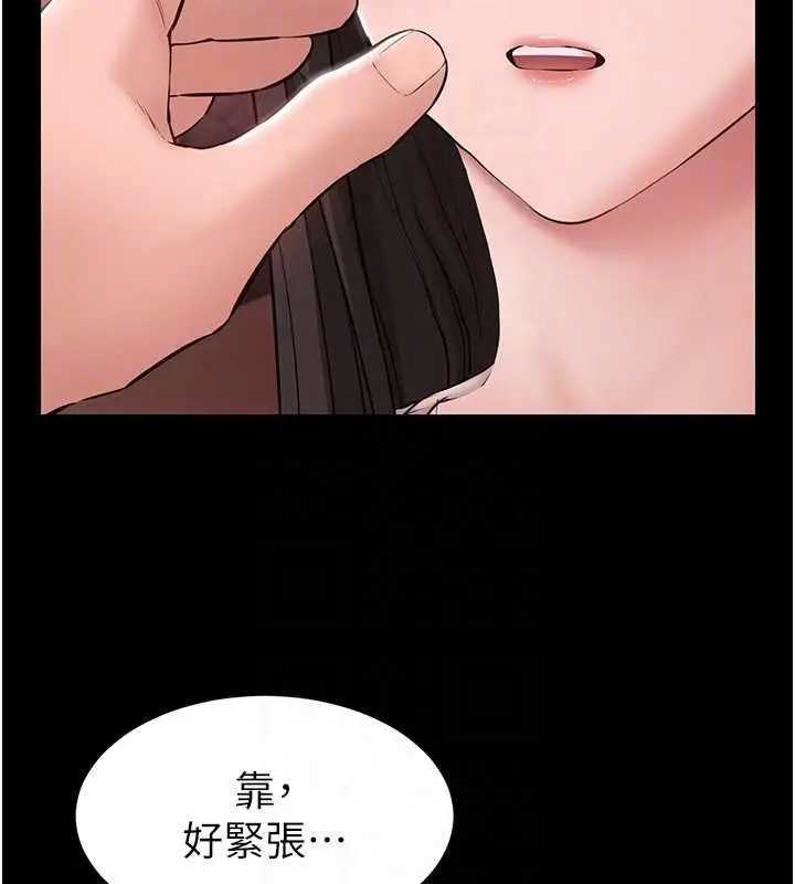 漫画《为民服务App》第2话第110张图