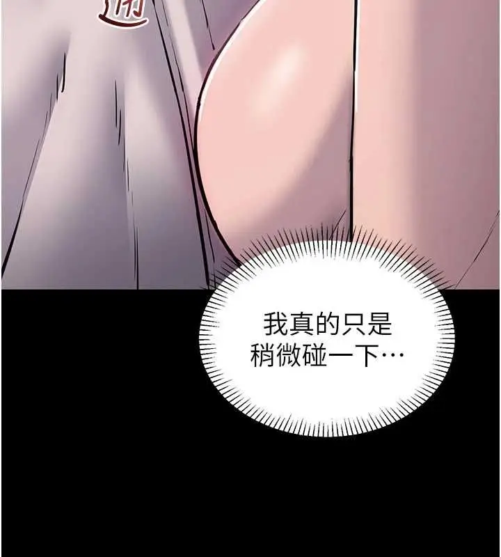 漫画《为民服务App》第2话第114张图