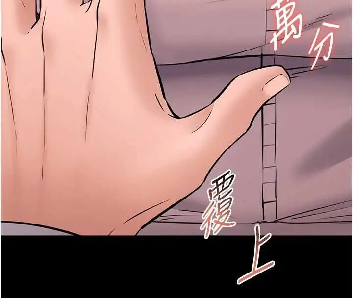 漫画《为民服务App》第2话第116张图