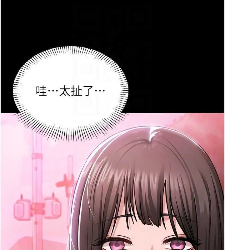 漫画《为民服务App》第2话第117张图