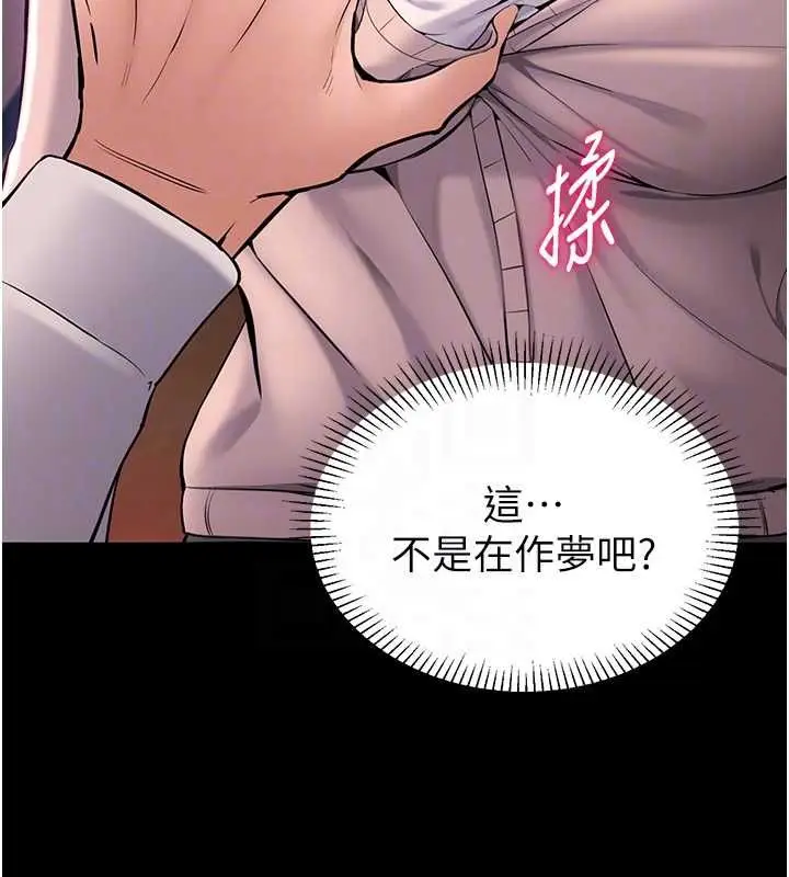 漫画《为民服务App》第2话第119张图