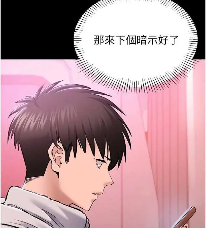漫画《为民服务App》第2话第123张图