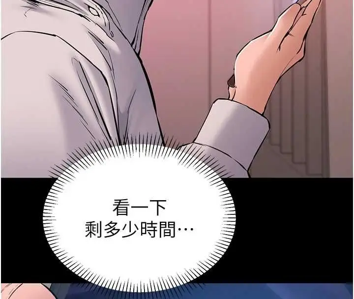 漫画《为民服务App》第2话第124张图
