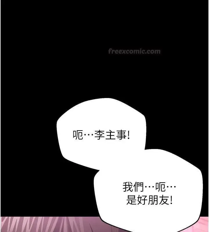 漫画《为民服务App》第2话第126张图