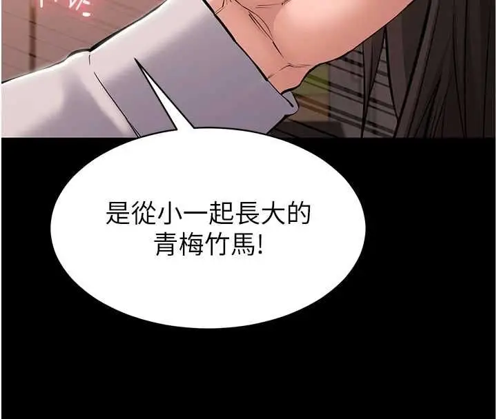 漫画《为民服务App》第2话第128张图