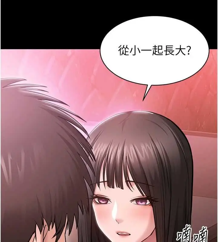 漫画《为民服务App》第2话第130张图