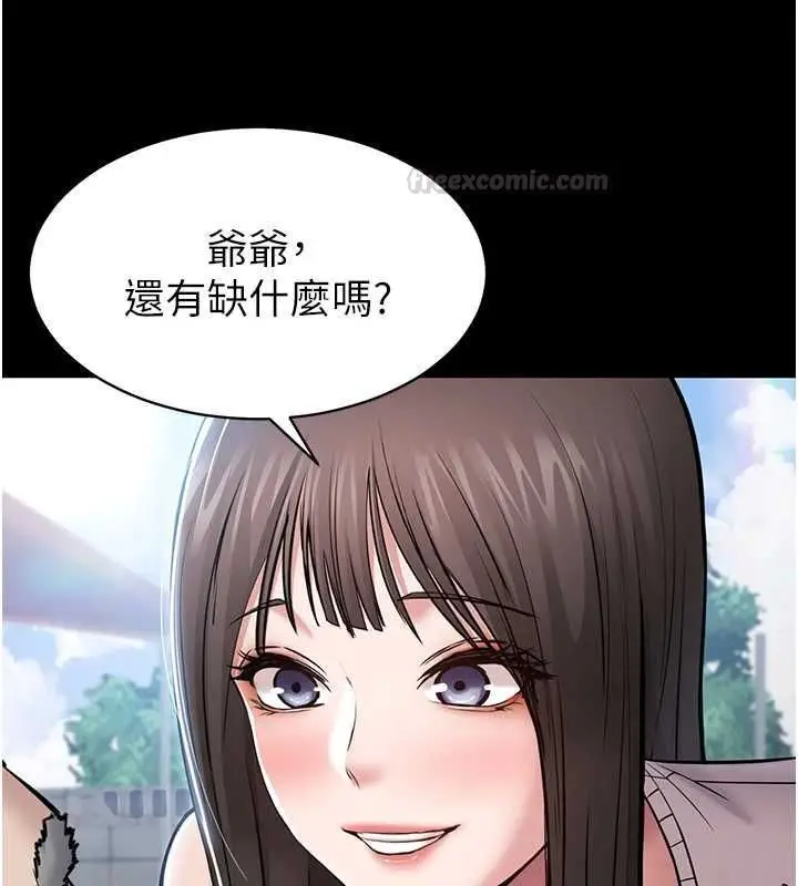 漫画《为民服务App》第2话第14张图