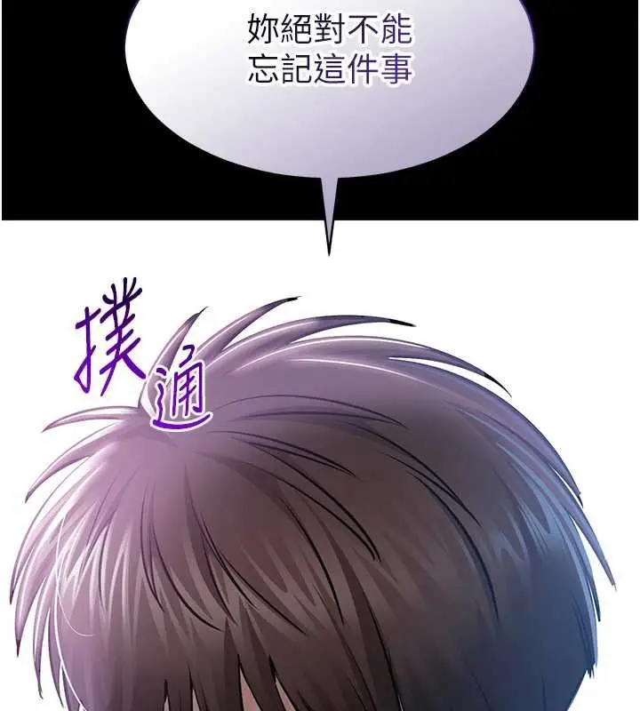 漫画《为民服务App》第2话第144张图