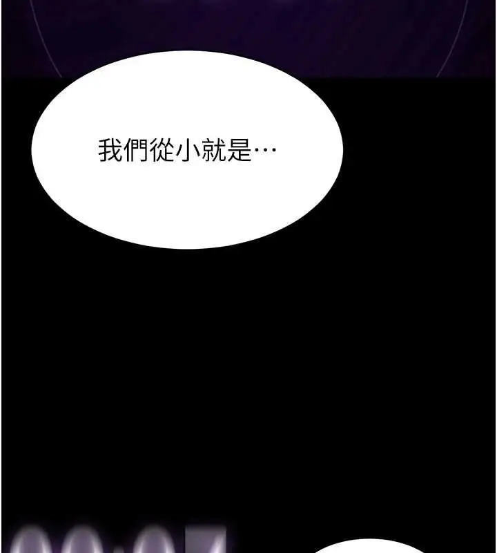 漫画《为民服务App》第2话第147张图