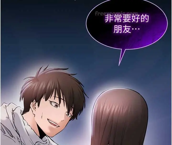 漫画《为民服务App》第2话第154张图