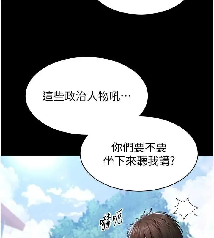 漫画《为民服务App》第2话第16张图