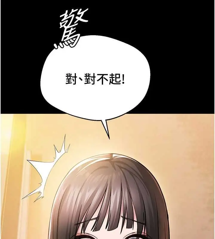 漫画《为民服务App》第2话第165张图