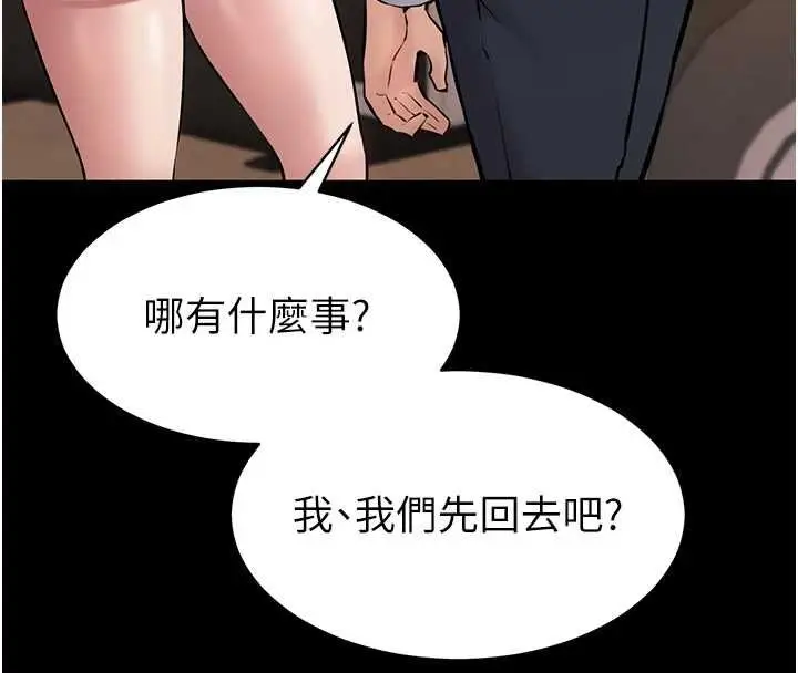 漫画《为民服务App》第2话第170张图