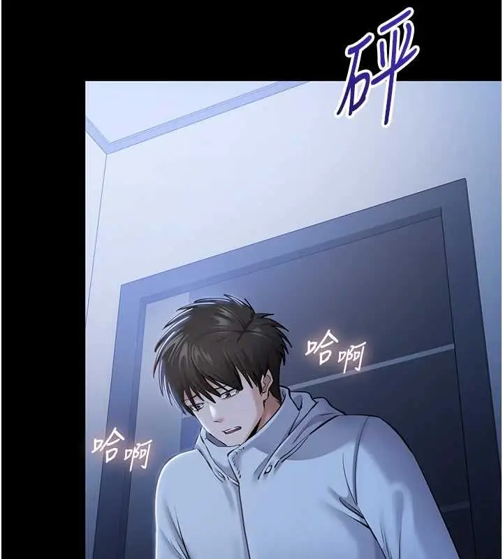 漫画《为民服务App》第2话第174张图