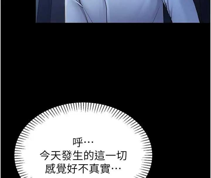 漫画《为民服务App》第2话第175张图