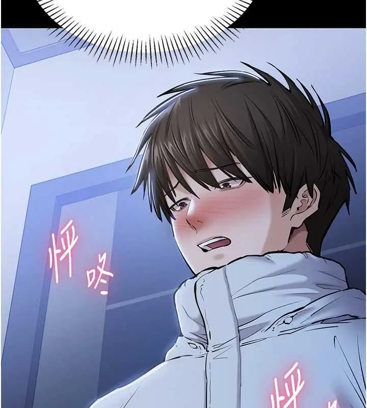 漫画《为民服务App》第2话第176张图