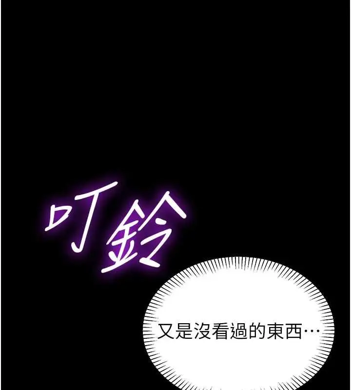 漫画《为民服务App》第2话第180张图