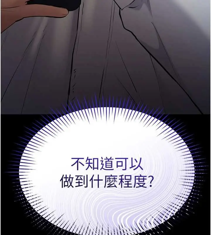 漫画《为民服务App》第2话第186张图