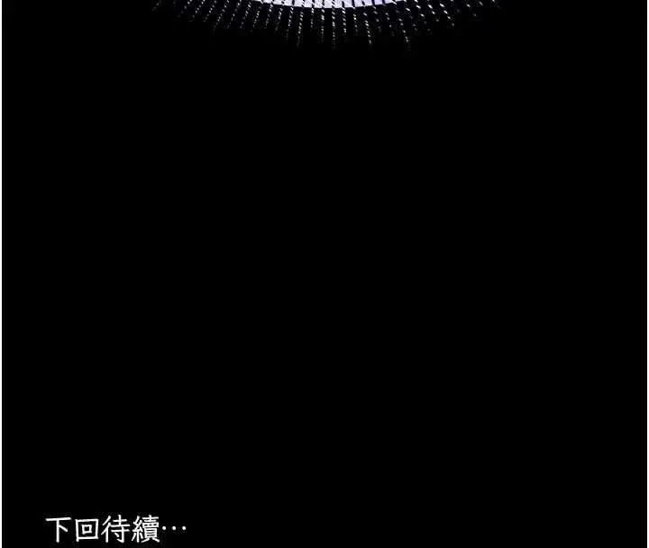 漫画《为民服务App》第2话第187张图