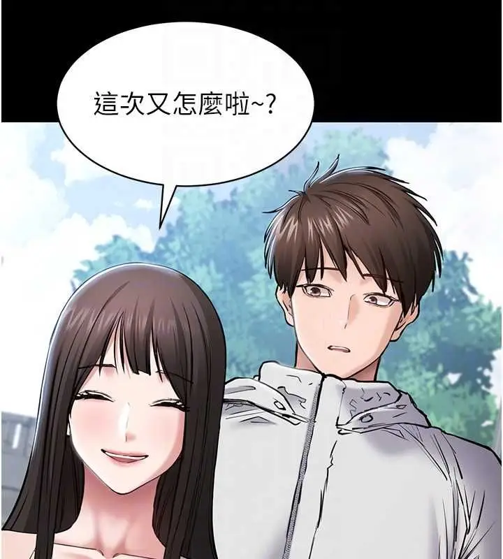 漫画《为民服务App》第2话第19张图