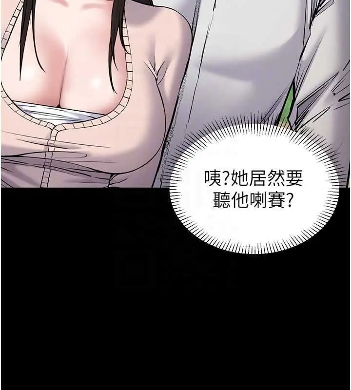 漫画《为民服务App》第2话第20张图