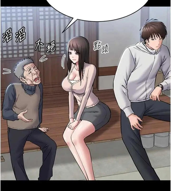 漫画《为民服务App》第2话第22张图