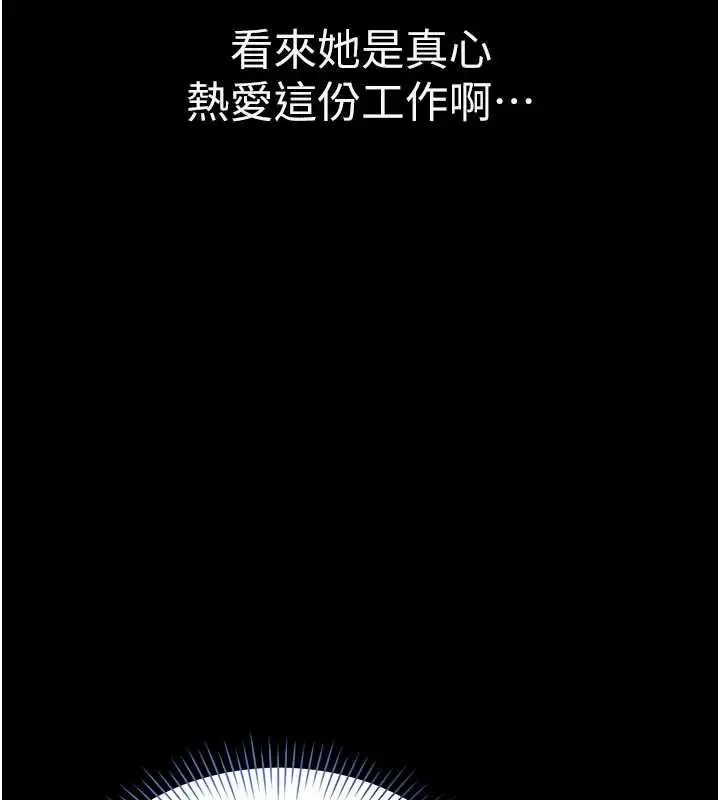 漫画《为民服务App》第2话第23张图