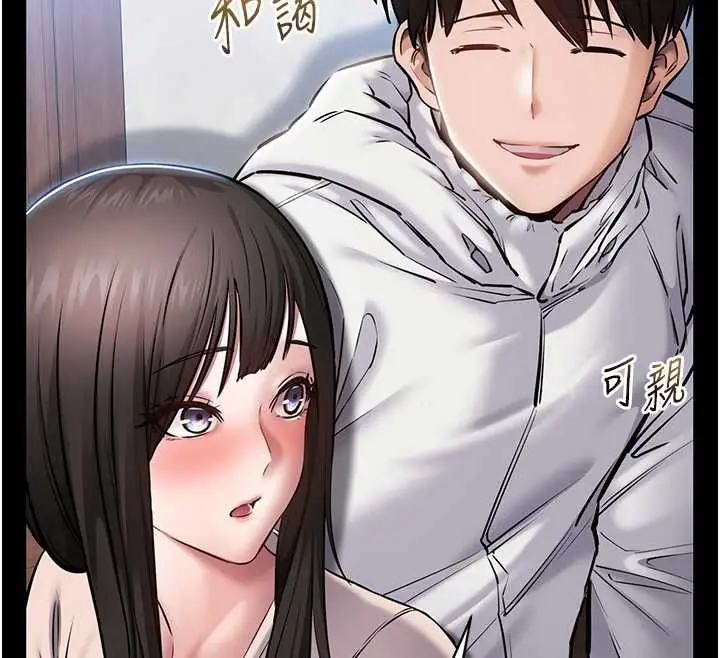 漫画《为民服务App》第2话第25张图