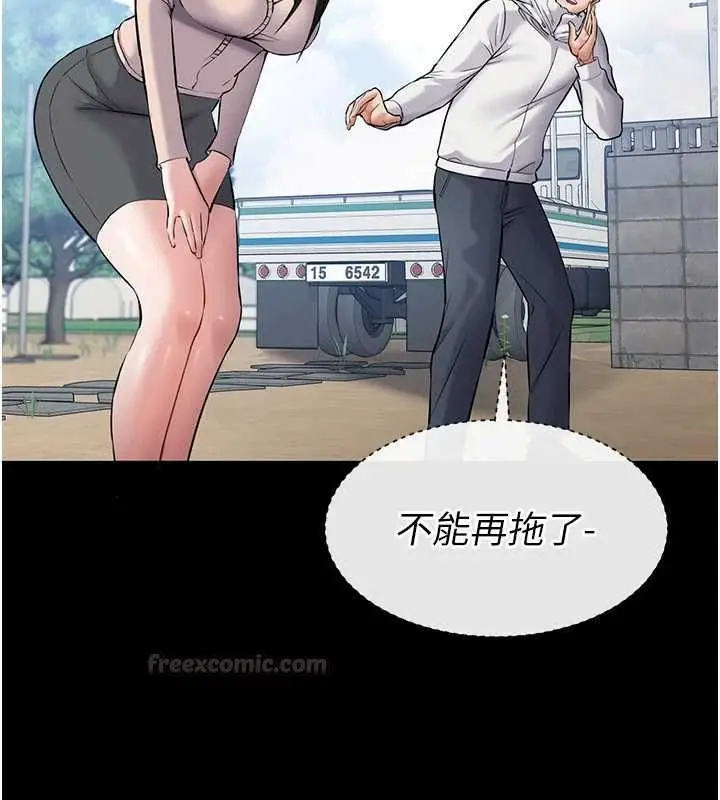 漫画《为民服务App》第2话第28张图