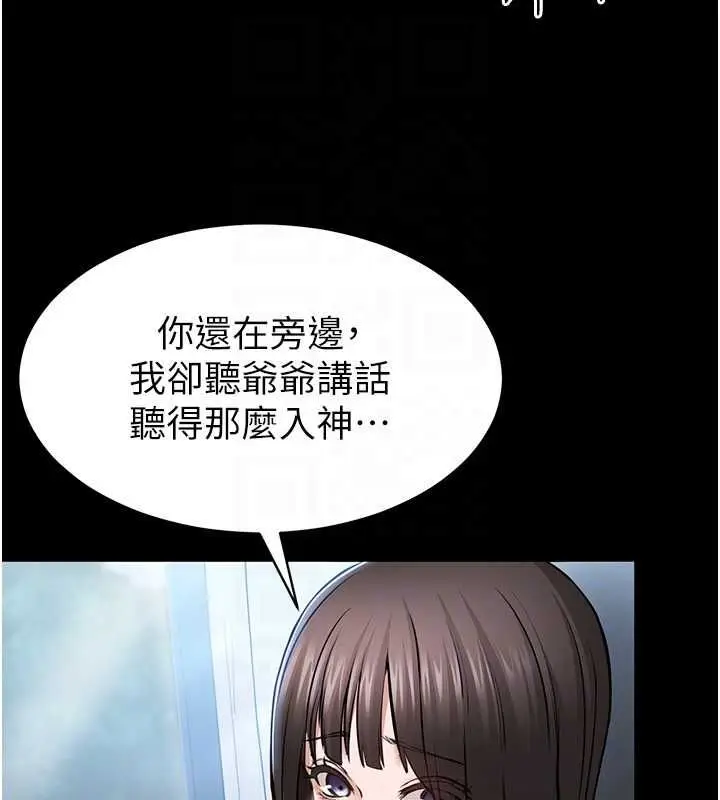 漫画《为民服务App》第2话第31张图