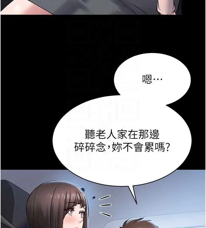 漫画《为民服务App》第2话第33张图