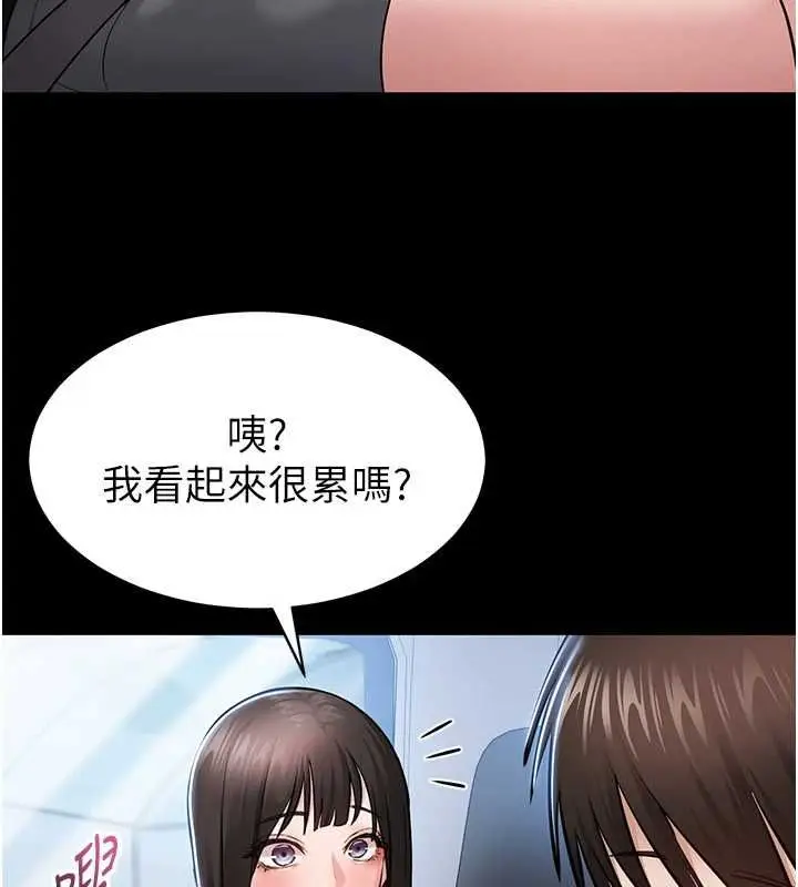 漫画《为民服务App》第2话第35张图