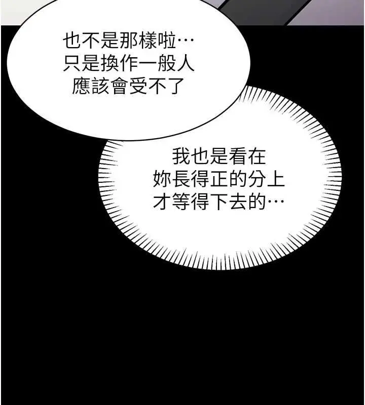 漫画《为民服务App》第2话第37张图