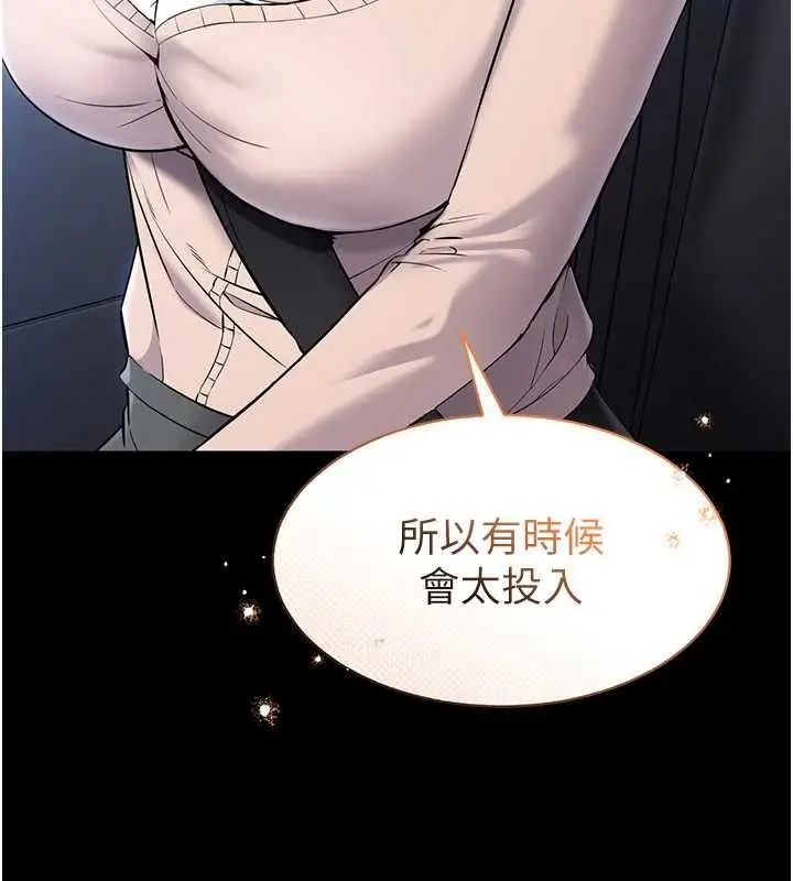 漫画《为民服务App》第2话第40张图