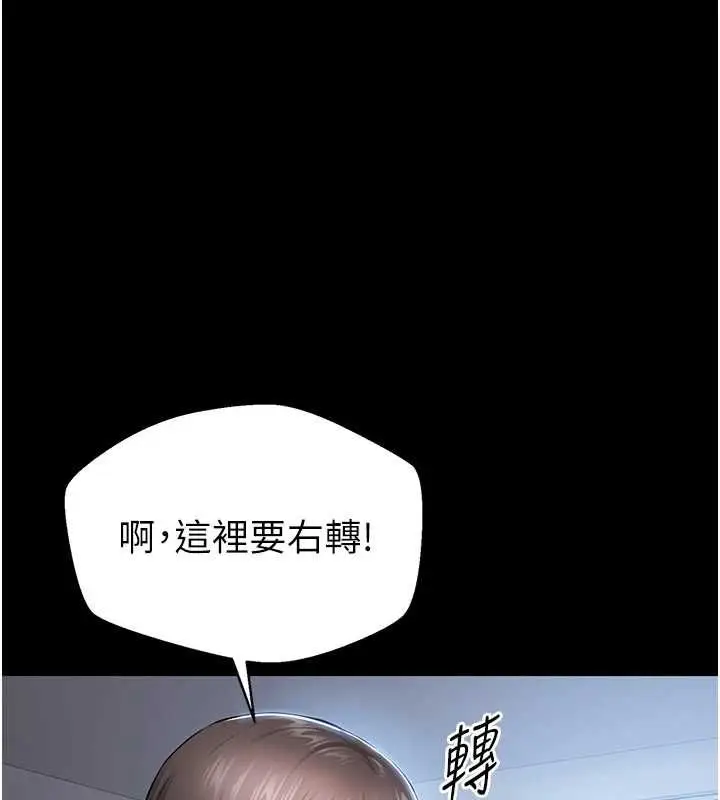 漫画《为民服务App》第2话第41张图
