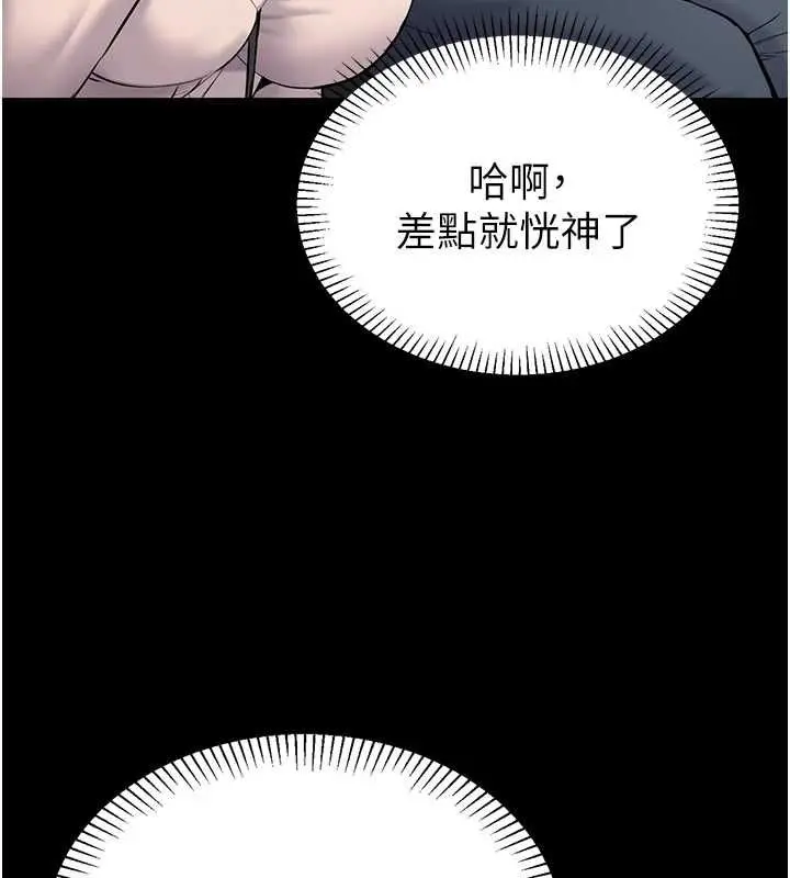 漫画《为民服务App》第2话第43张图